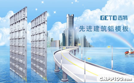 志特Geto