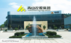 青山Tsingshan