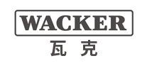瓦克WACKER