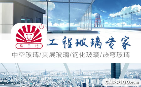 格兰特