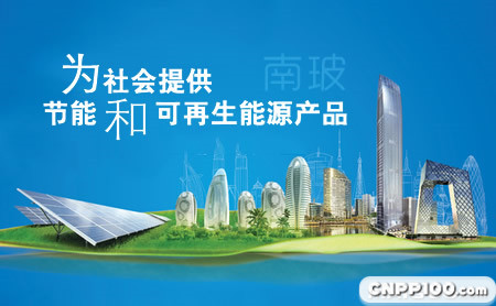 南玻SG