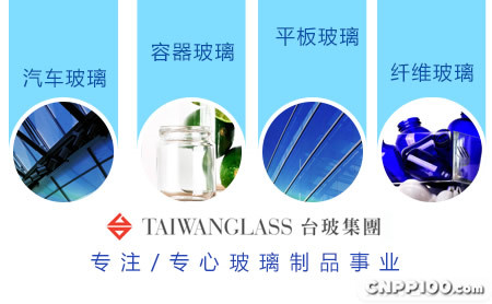 台玻