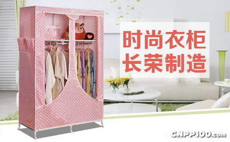 长荣衣柜