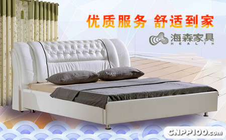 海森家具