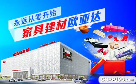 欧亚达Ayd