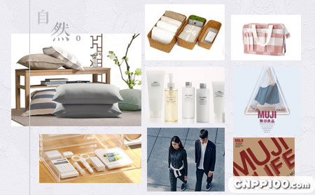 无印良品MUJI