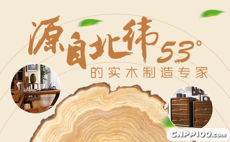 恒友家具