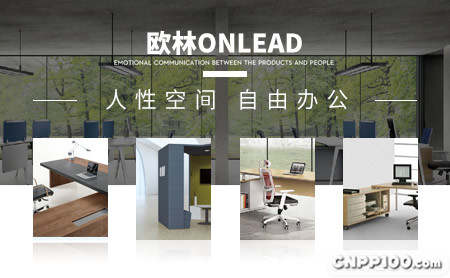 欧林ONLEAD
