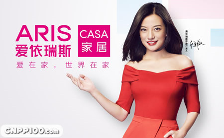 爱依瑞斯ARIS