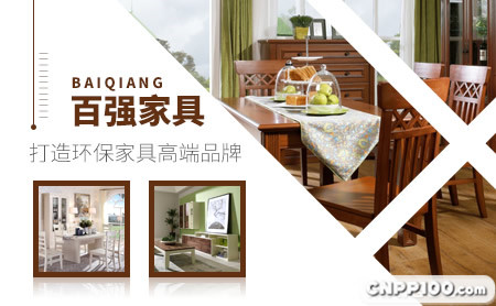 百强家具BEKING