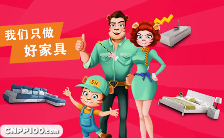 双虎家私