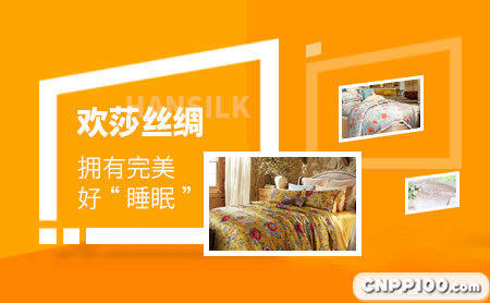 欢莎Hansilk