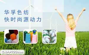 华孚huafu