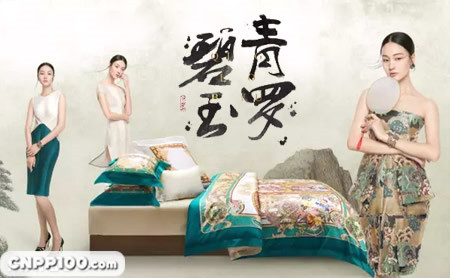 博洋家纺