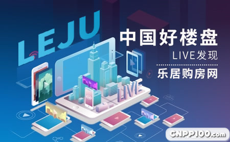 乐居