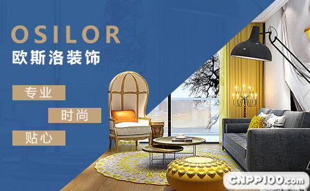 欧斯洛OSILOR