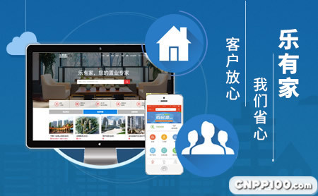 乐有家