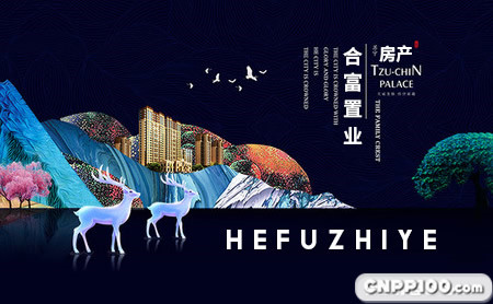 合富置业