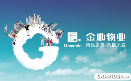 金地物业