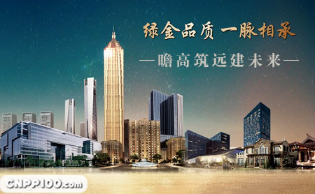 中国金茂