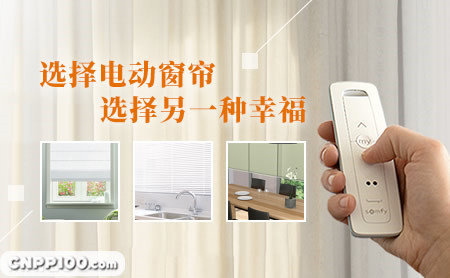 尚飞Somfy