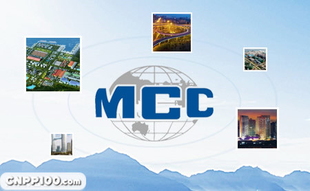 中冶MCC
