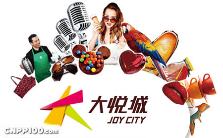 大悦城JoyCity