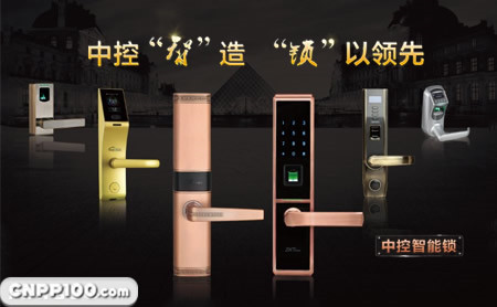 中控智慧ZKTeco