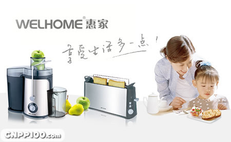 惠家WELHOME