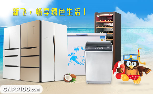 新飞Frestec