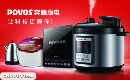 奔腾厨电POVOS