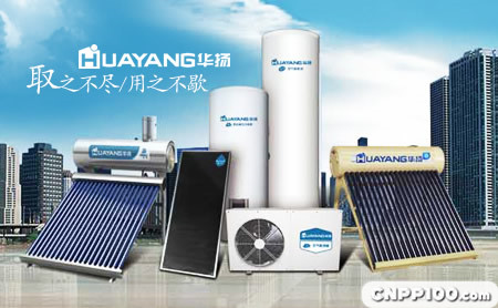 华扬HUAYANG