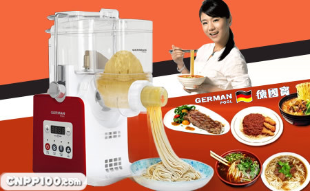 GermanPool德国宝