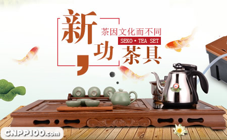 新功SEKO