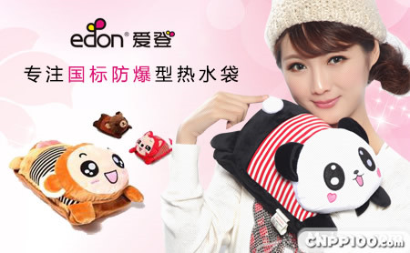 爱登Edon