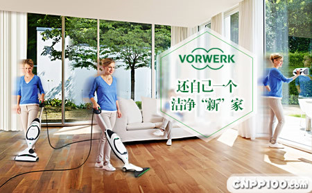 Vorwerk福维克