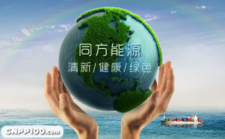同方