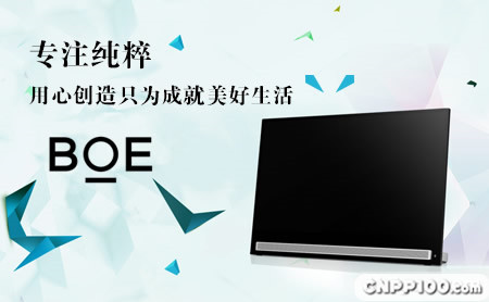 京东方BOE