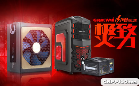 长城GreatWall
