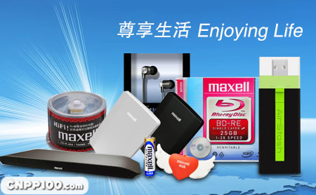 Maxell麦克赛尔