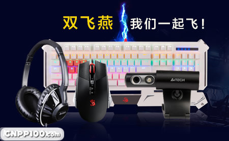双飞燕A4TECH