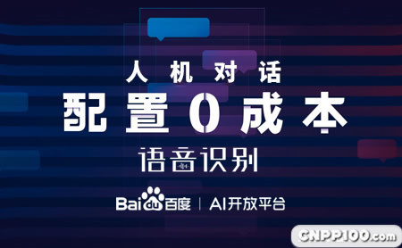 百度AI