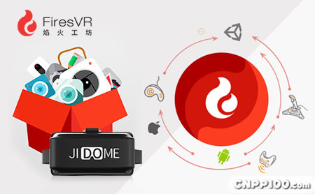 焰火工坊FiresVR