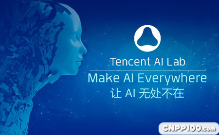 腾讯AI Lab