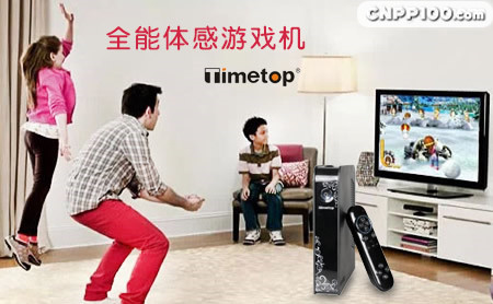 代代星Timetop