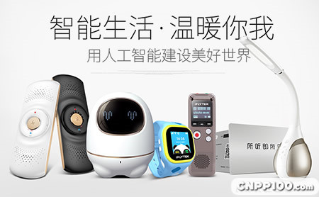 科大讯飞iFLYTEK
