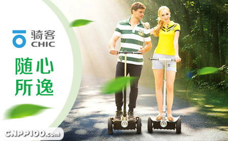 骑客CHIC