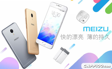 魅族MEIZU