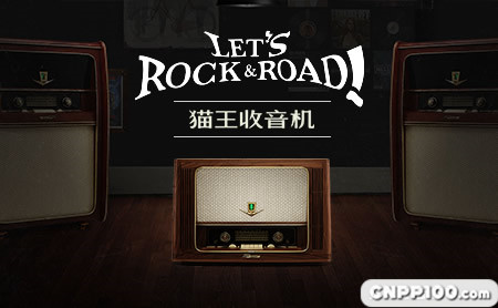 猫王收音机