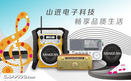 SANGEAN山进